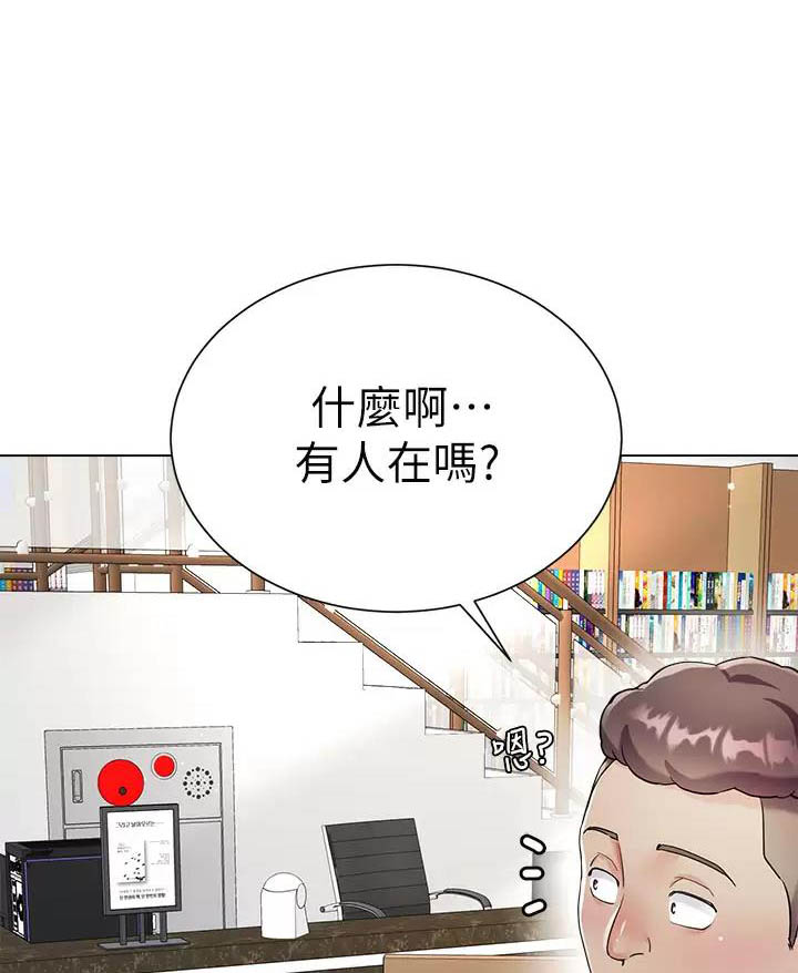 《完美理想型》第26话 第1页