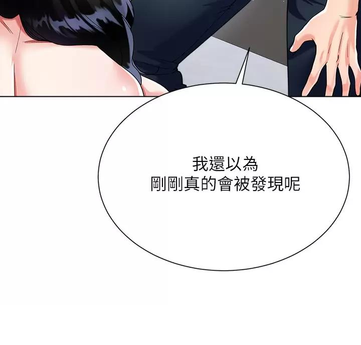 《完美理想型》第26话 第20页