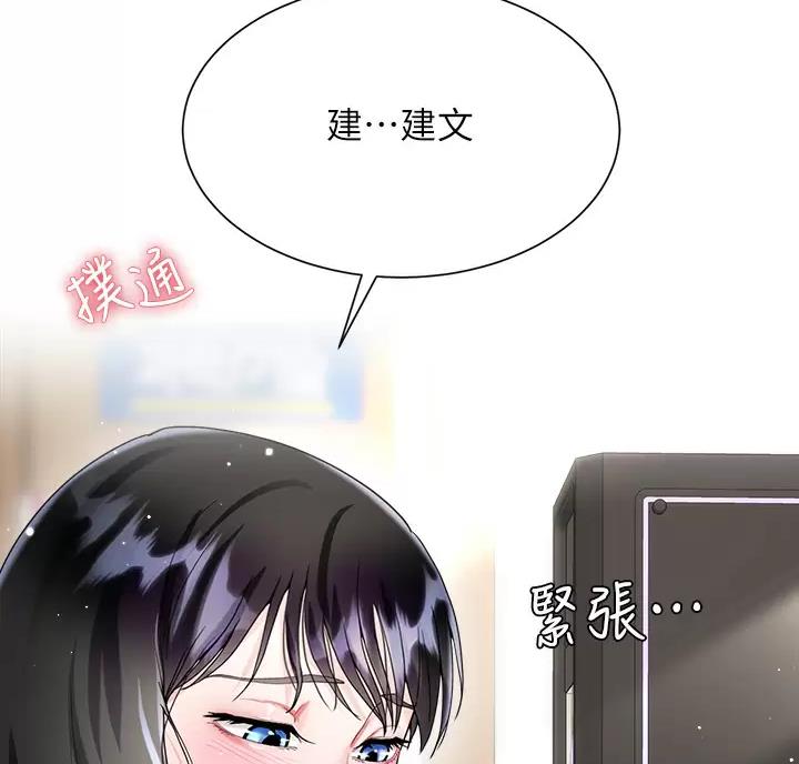 《完美理想型》第26话 第22页