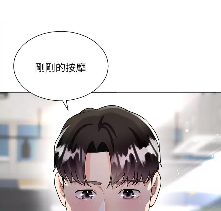 《完美理想型》第26话 第26页