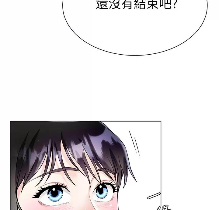 《完美理想型》第26话 第28页