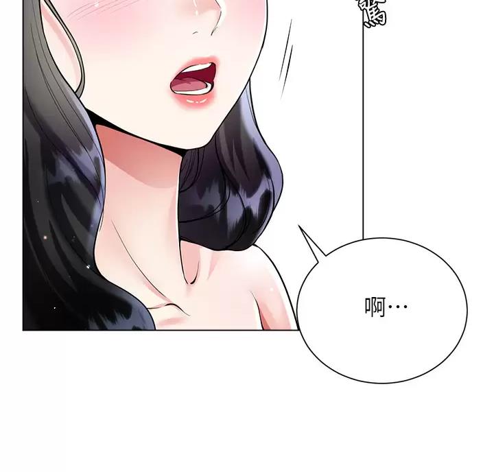 《完美理想型》第26话 第29页