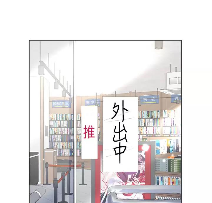 《完美理想型》第26话 第32页