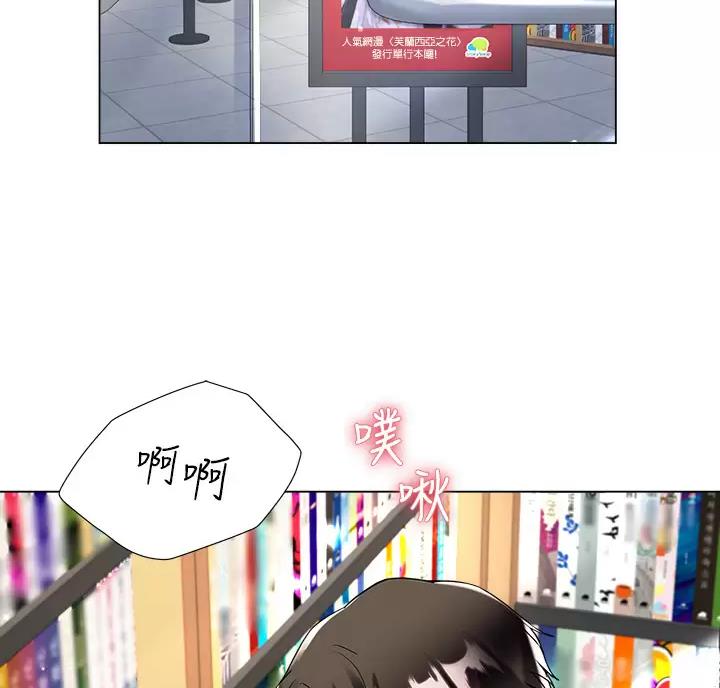 《完美理想型》第26话 第33页