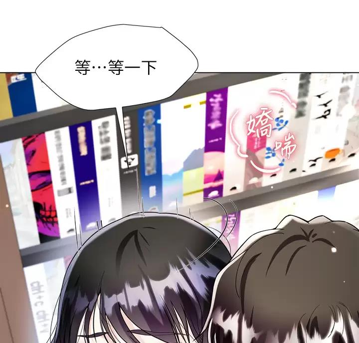 《完美理想型》第26话 第35页