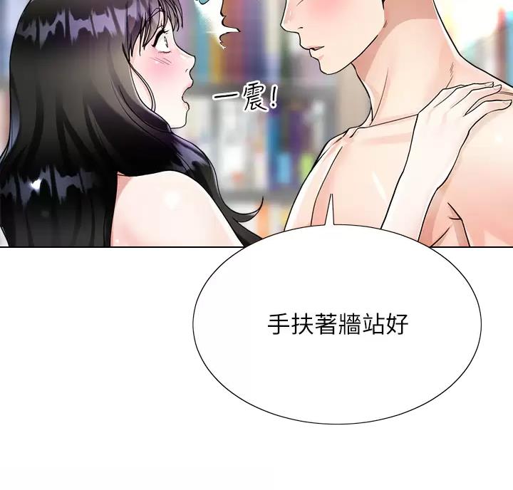《完美理想型》第26话 第38页