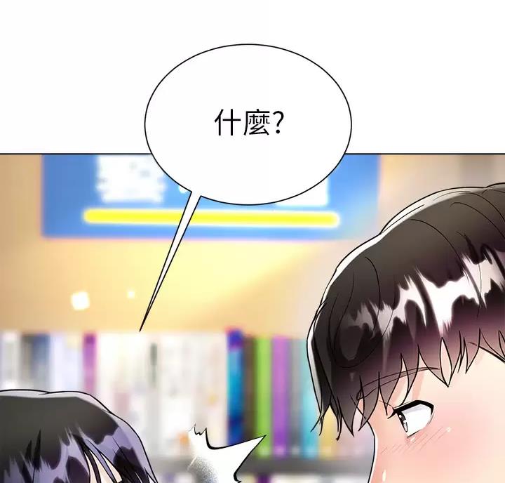 《完美理想型》第26话 第39页