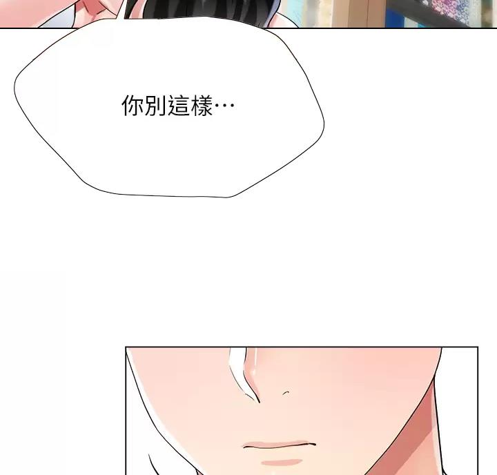 《完美理想型》第26话 第47页