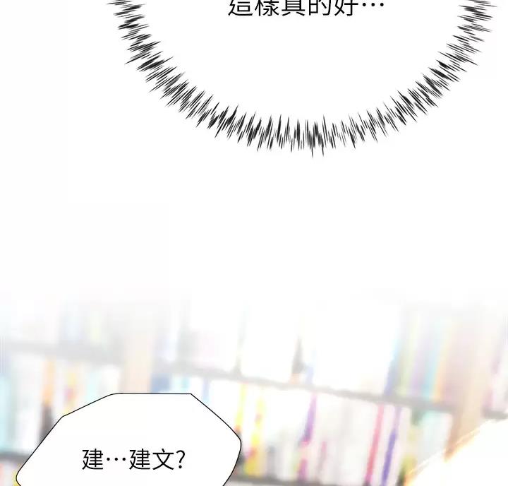 《完美理想型》第26话 第49页