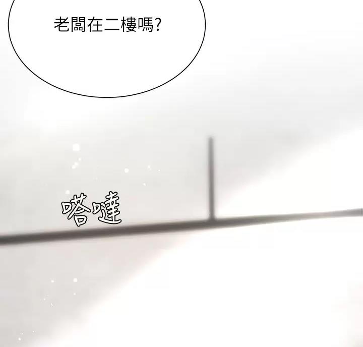 《完美理想型》第26话 第4页