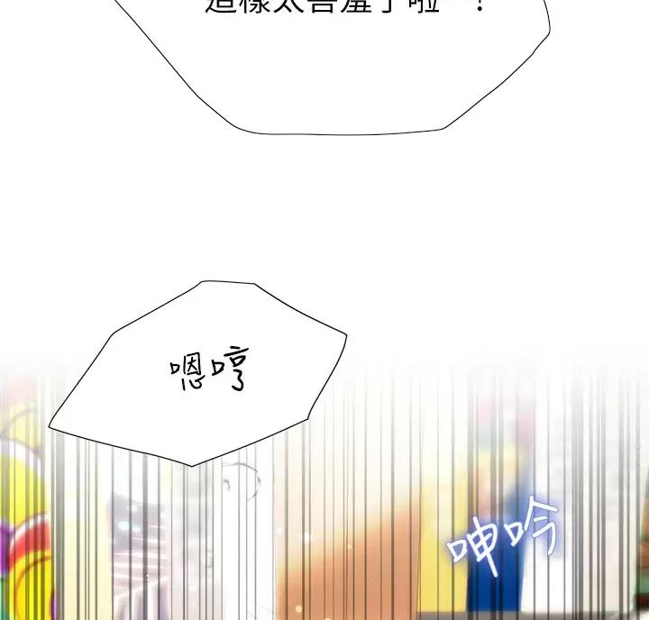 《完美理想型》第26话 第51页