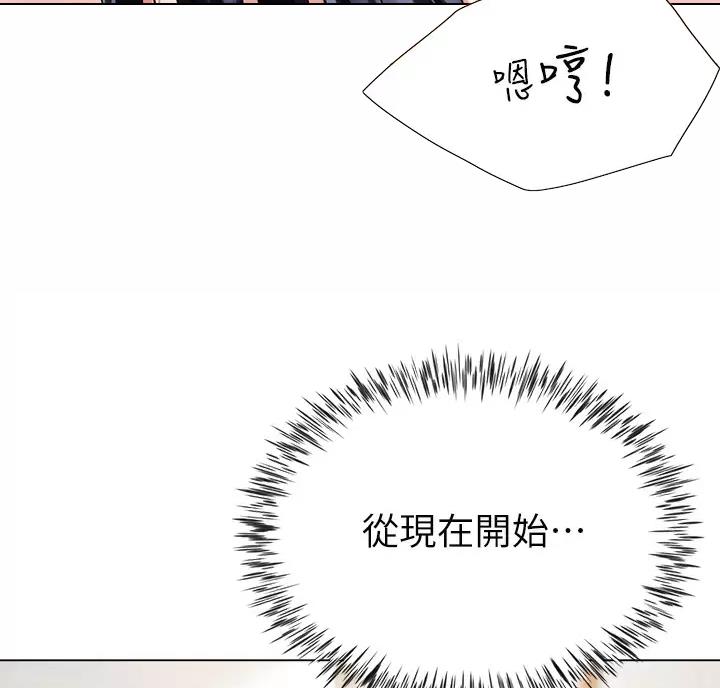 《完美理想型》第26话 第53页