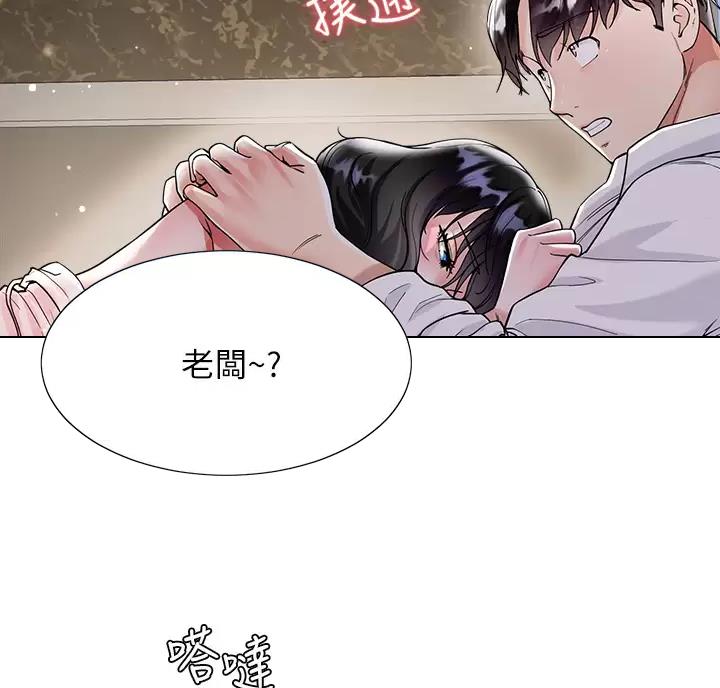 《完美理想型》第26话 第6页