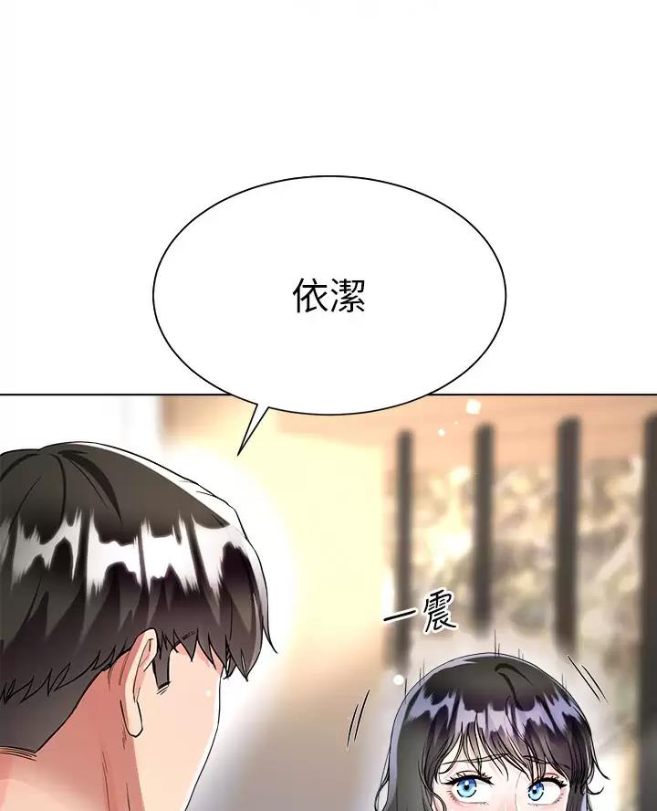 《完美理想型》第30话 第11页