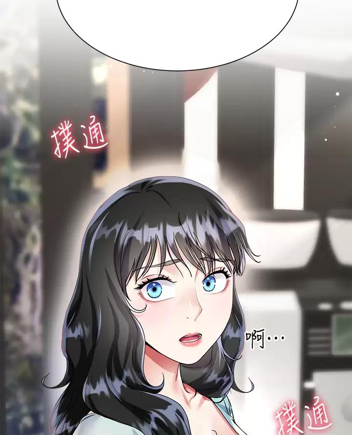 《完美理想型》第30话 第13页