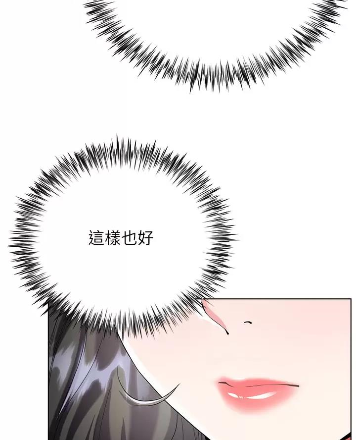 《完美理想型》第30话 第18页