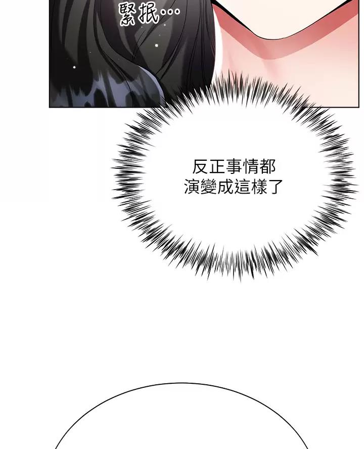 《完美理想型》第30话 第19页
