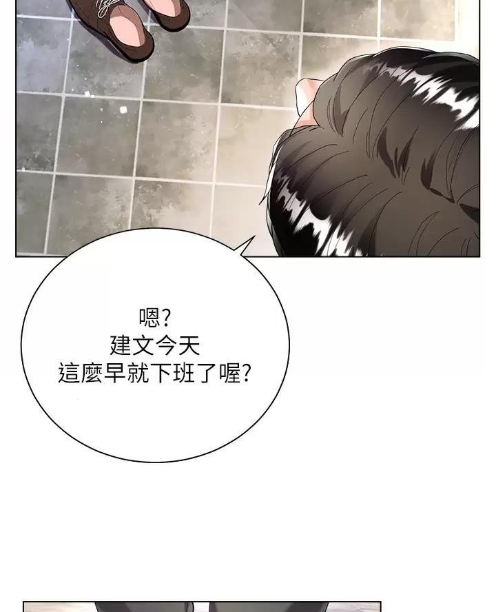 《完美理想型》第30话 第2页