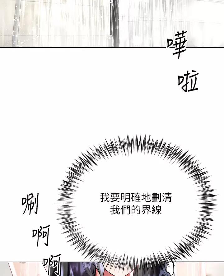 《完美理想型》第30话 第30页