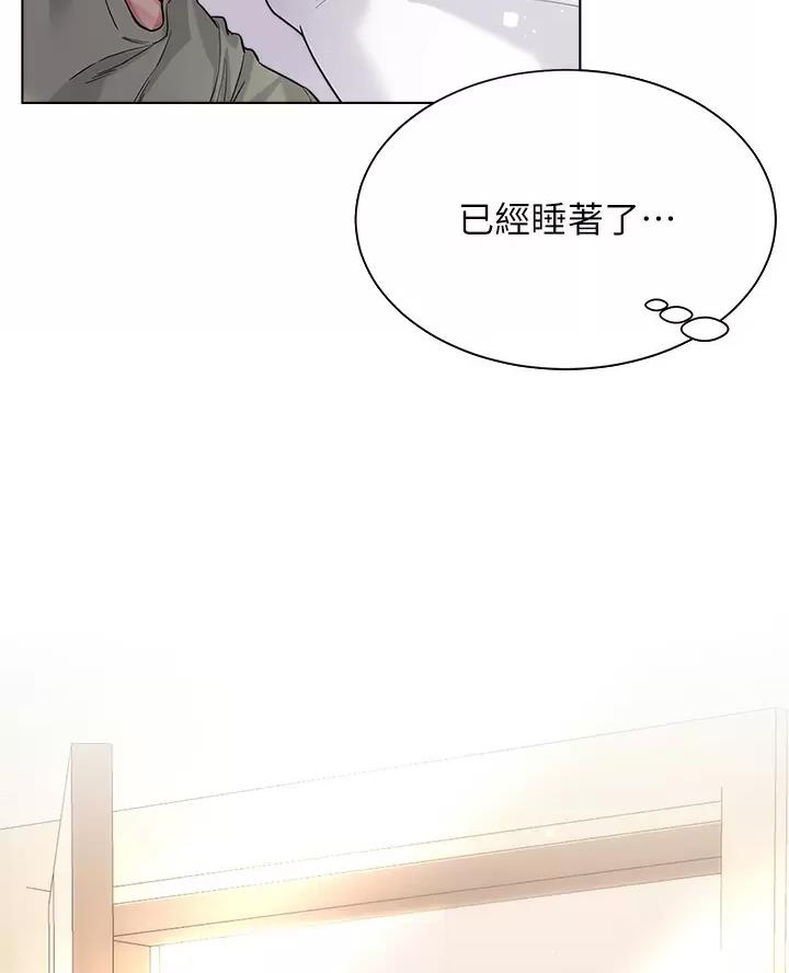 《完美理想型》第30话 第37页