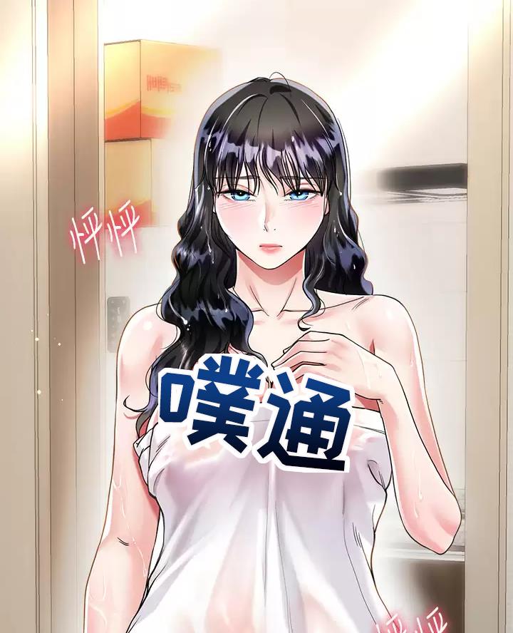 《完美理想型》第30话 第38页