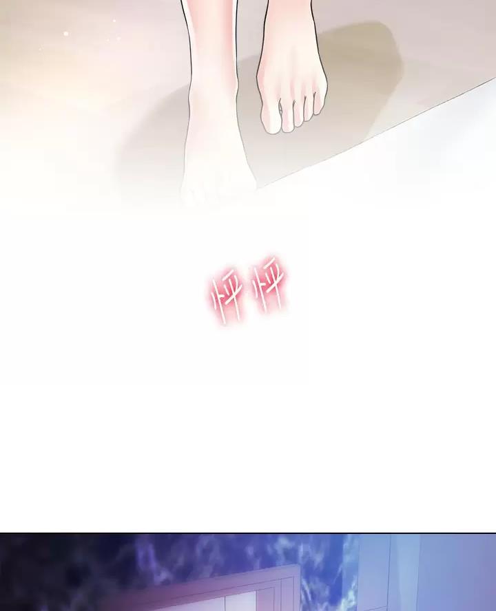 《完美理想型》第30话 第40页