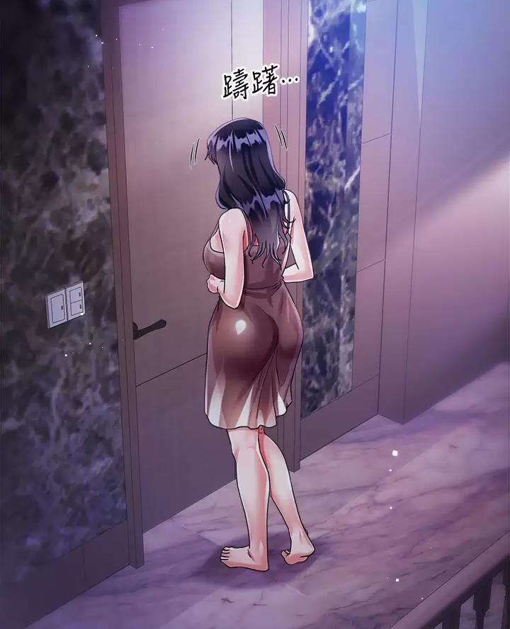 《完美理想型》第30话 第41页