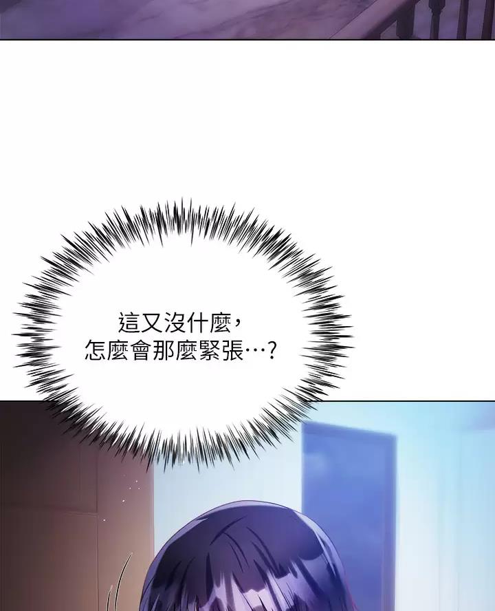 《完美理想型》第30话 第42页