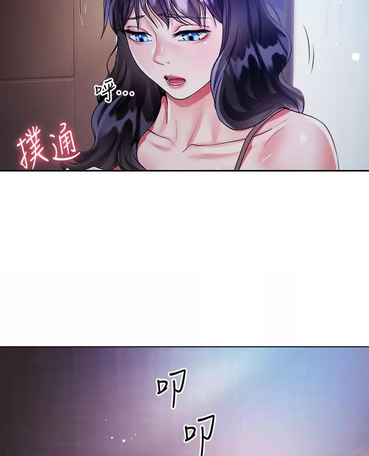 《完美理想型》第30话 第43页