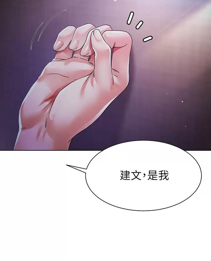 《完美理想型》第30话 第44页