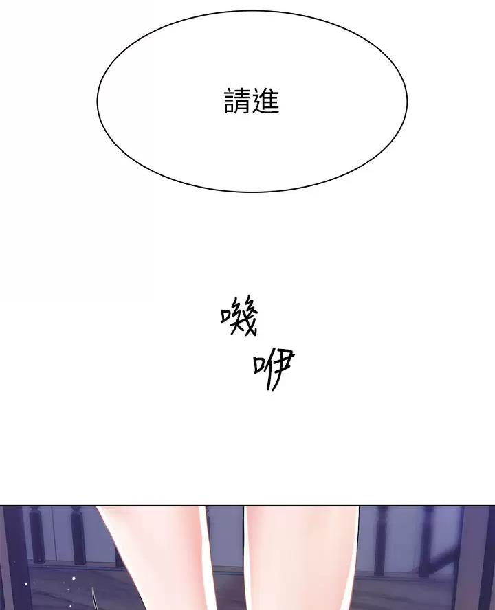 《完美理想型》第30话 第45页