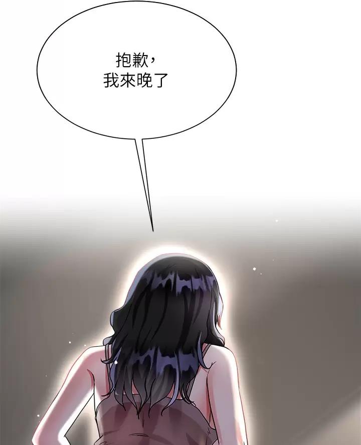 《完美理想型》第30话 第47页