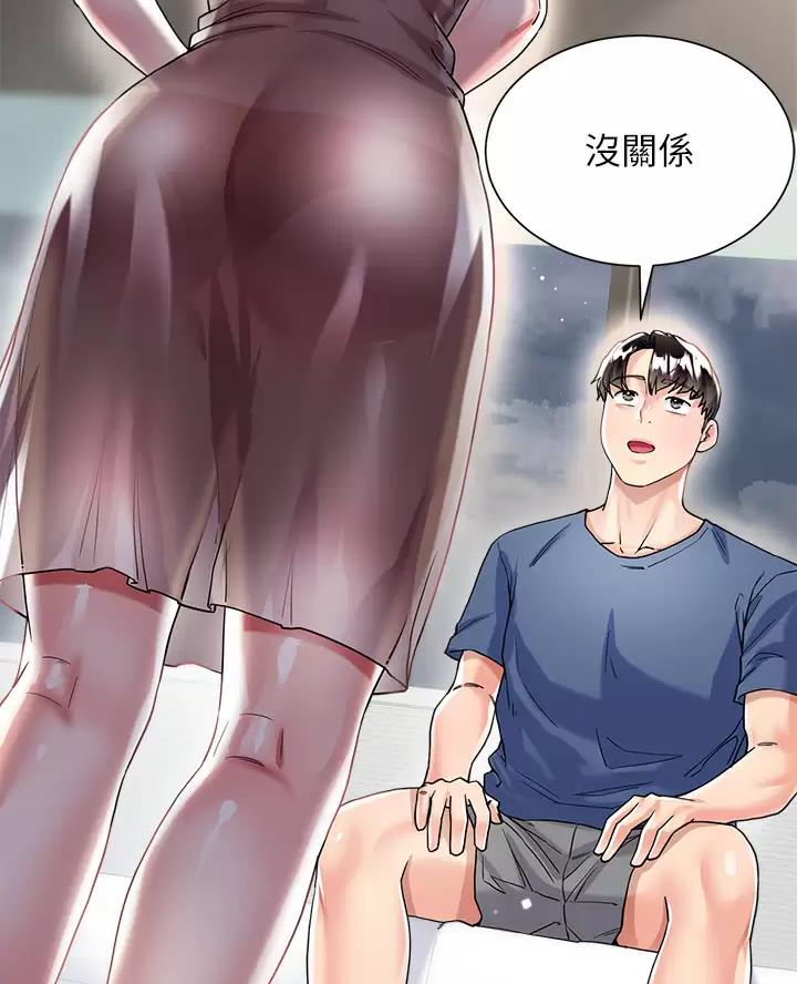 《完美理想型》第30话 第48页