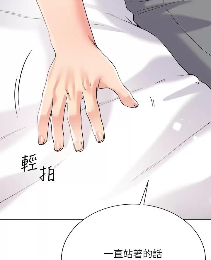 《完美理想型》第30话 第50页