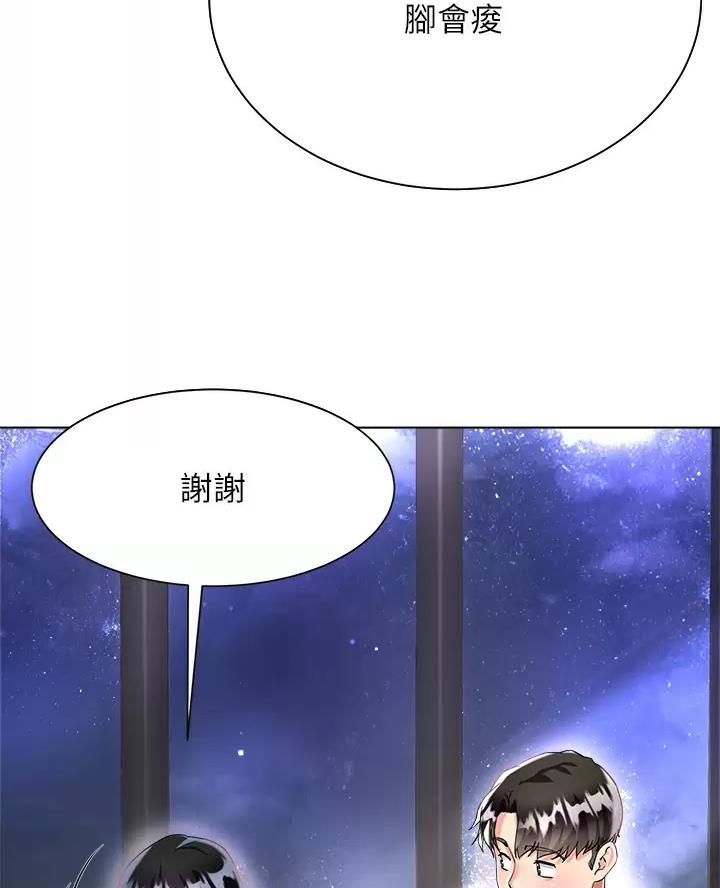 《完美理想型》第30话 第51页