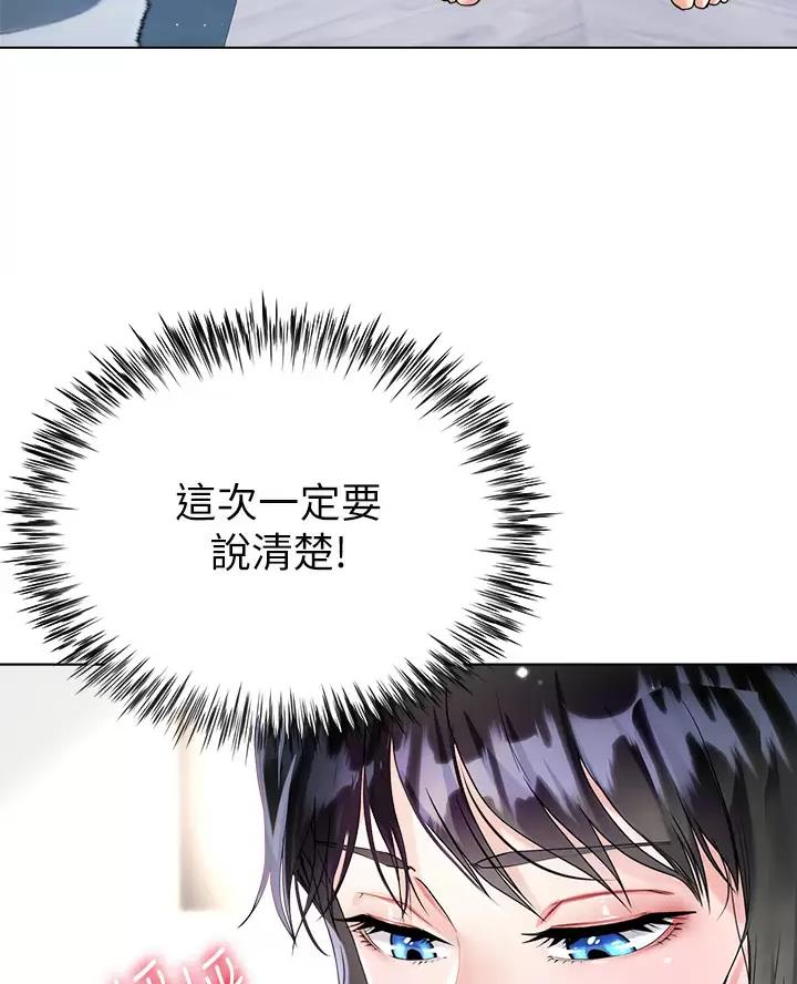《完美理想型》第30话 第53页