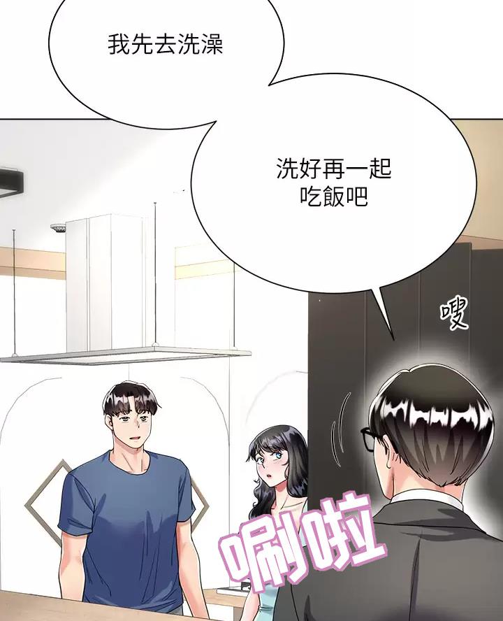 《完美理想型》第30话 第8页