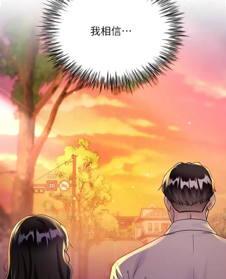 《完美理想型》第29话 第12页