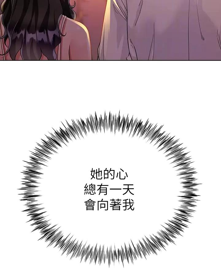 《完美理想型》第29话 第13页