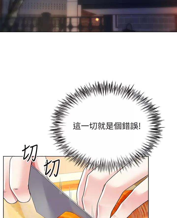 《完美理想型》第29话 第17页