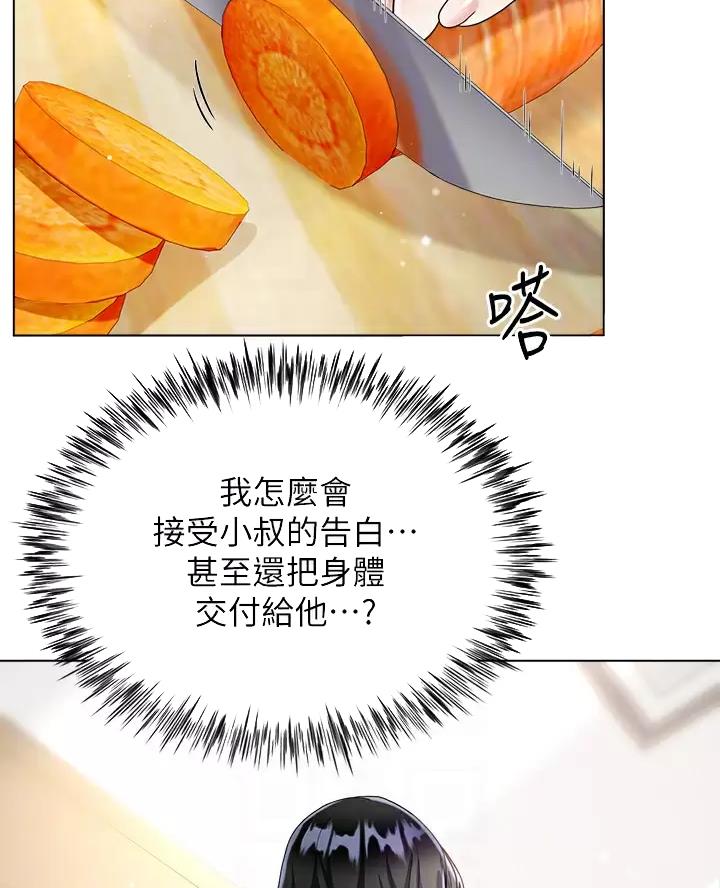 《完美理想型》第29话 第18页