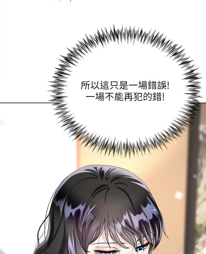 《完美理想型》第29话 第21页