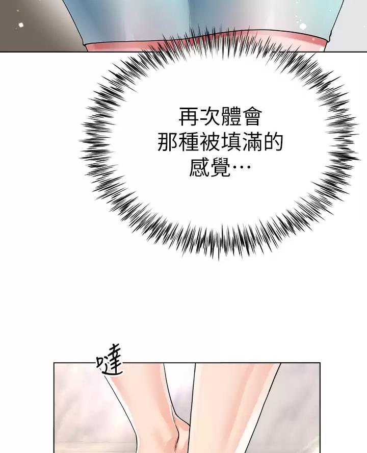 《完美理想型》第29话 第26页