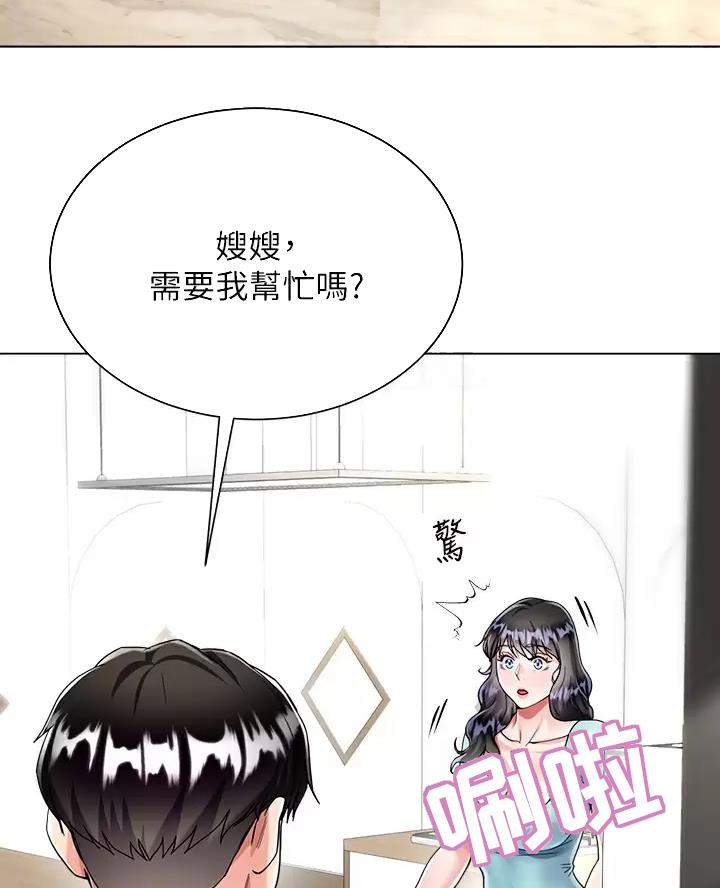 《完美理想型》第29话 第30页