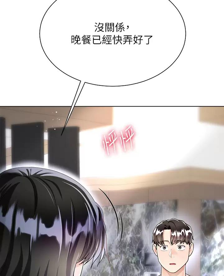 《完美理想型》第29话 第35页