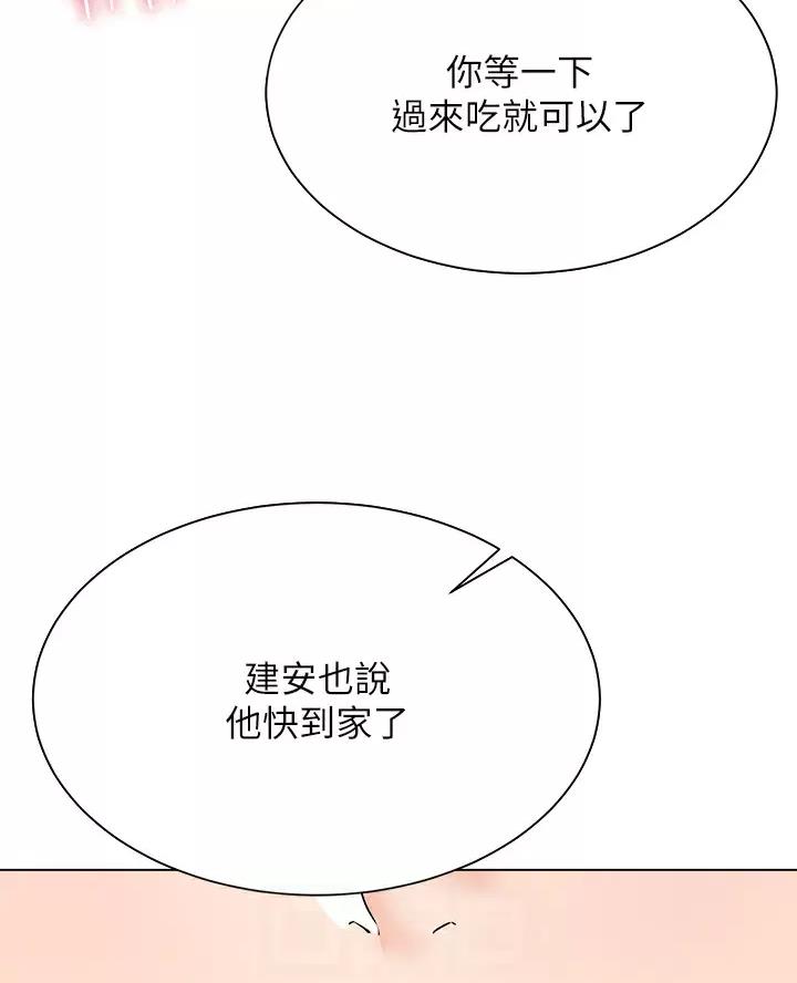 《完美理想型》第29话 第37页