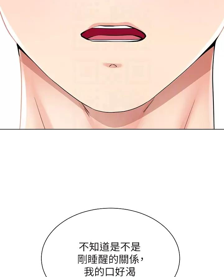 《完美理想型》第29话 第38页