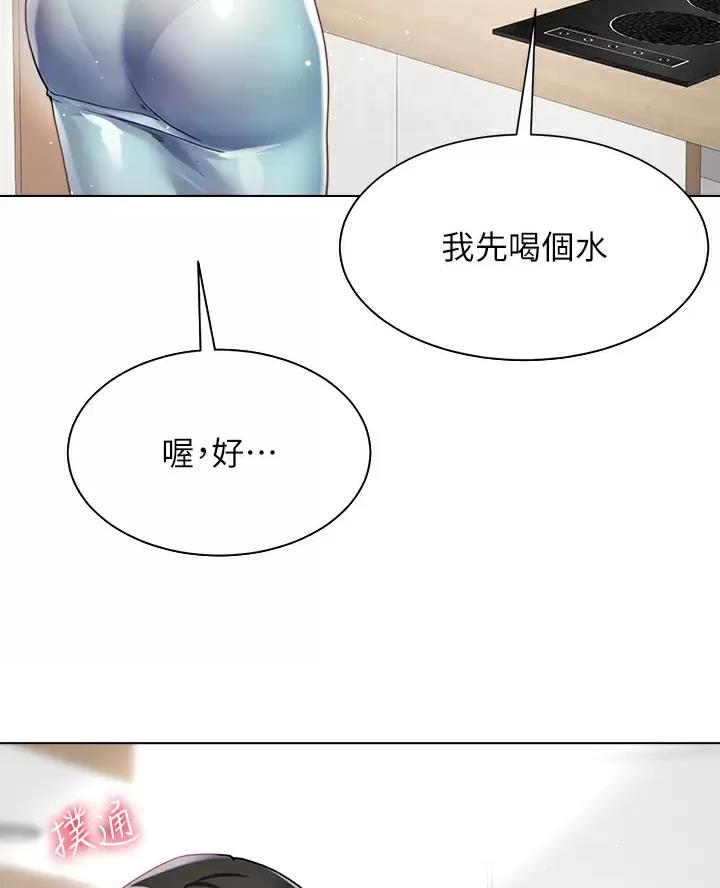 《完美理想型》第29话 第40页
