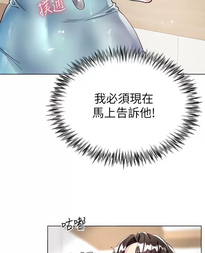 《完美理想型》第29话 第42页