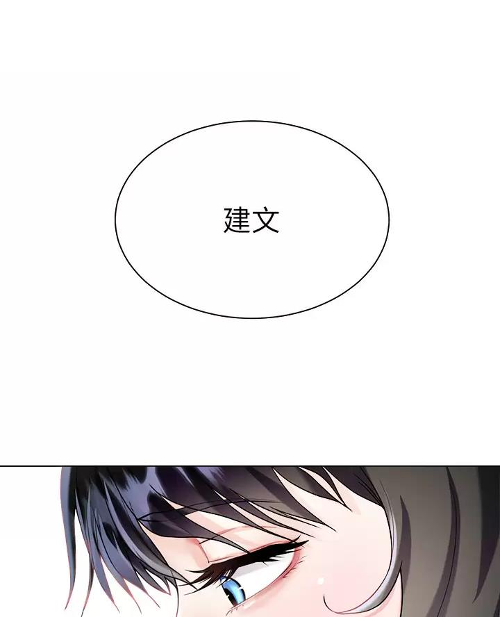 《完美理想型》第29话 第45页